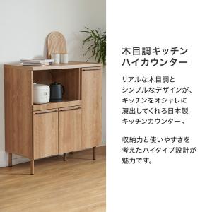 食器棚 キッチンボード 90cm おしゃれ シ...の詳細画像2