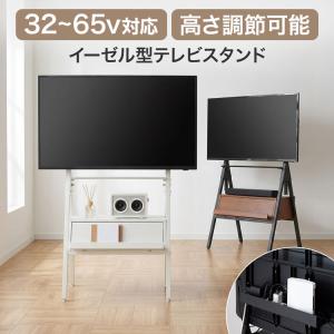 TV台 テレビスタンド テレビ台 イーゼル 壁掛け風 壁掛けテレビ 壁掛け 配線隠し モニター台 モニタースタンド スチール棚 収納付き 木目調