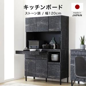 LOWYA（ロウヤ） 食器棚 おしゃれ 完成品 キッチン収納 120cm