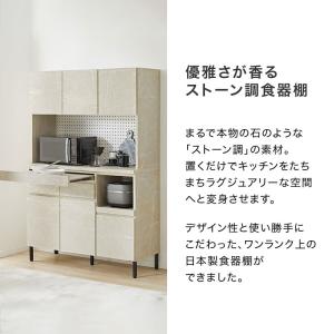 食器棚 おしゃれ 国産 幅120 レンジ台 キ...の詳細画像2