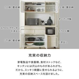 食器棚 おしゃれ 国産 幅120 レンジ台 キ...の詳細画像5