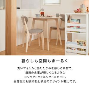 ダイニングテーブルセット ダイニングセット 2...の詳細画像1