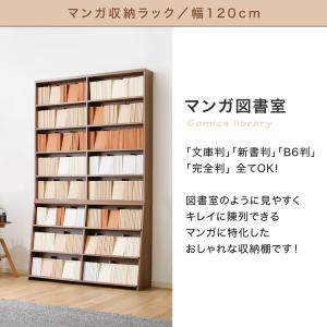 漫画 本棚 収納 120cm 上下セット 漫画...の詳細画像2