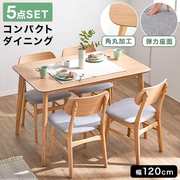 ダイニングテーブル ダイニング 5点セット 4人掛け ダイニングセット テーブル チェア おしゃれ ...