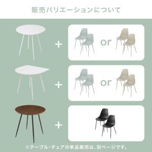ダイニング3点セット 円形 おしゃれ 2人掛け...の詳細画像4