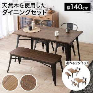 LOWYA ダイニングテーブル 140cm 単品 リビングテーブル 食卓