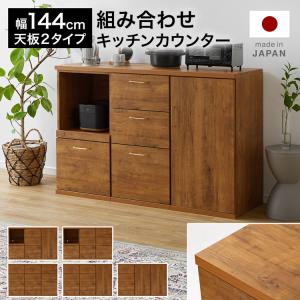 LOWYA（ロウヤ） キッチンカウンター 幅144cm ステンレス天板 作業台