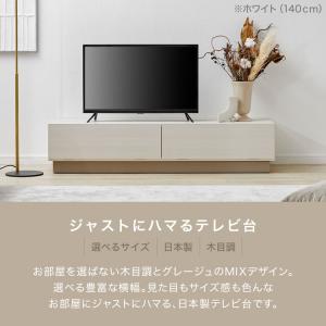 テレビ台 テレビボード ロータイプ おしゃれ ...の詳細画像1