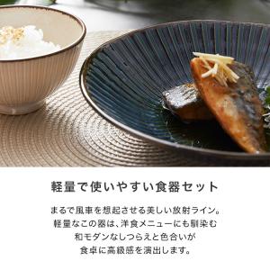 食器 4点セット 盛皿 飯椀 2個入り 2セッ...の詳細画像2