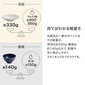 食器 4点セット 盛皿 飯椀 2個入り 2セッ...の詳細画像3