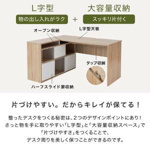 パソコンデスク L字 PCデスク コーナーデス...の詳細画像3