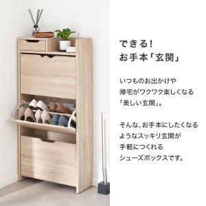 シューズボックス シューズラック 玄関収納 コ...の詳細画像2
