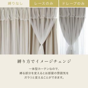 レイヤードカーテン ドレープカーテン レースカ...の詳細画像4