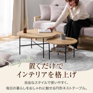 ネストテーブル ローテーブル テーブル センタ...の詳細画像2
