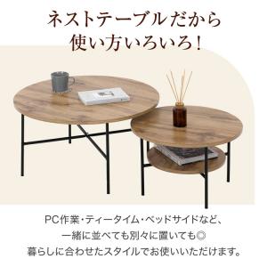 ネストテーブル ローテーブル テーブル センタ...の詳細画像3