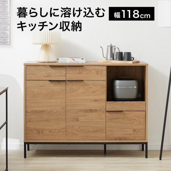 キッチン収納 キッチンキャビネット 食器棚 キッチンボード スライド棚 収納 ローボード 木目調 幅...