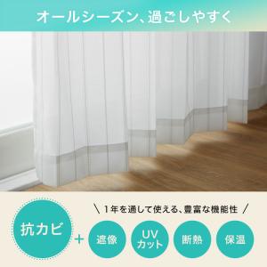 レースカーテン 抗カビ 結露防止 ミラーレース...の詳細画像2