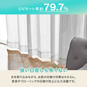 レースカーテン 抗カビ 結露防止 ミラーレース...の詳細画像5