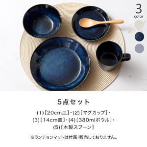 食器 5点セット 美濃焼 皿 マグカップ プレ...の詳細画像2