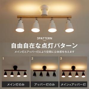 シーリングライト 4灯 スポットライト LED...の詳細画像3