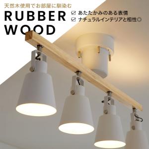 シーリングライト 4灯 スポットライト LED...の詳細画像5