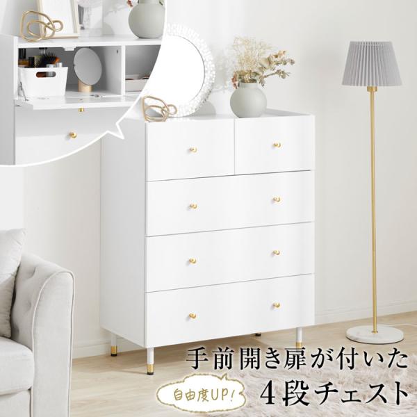 チェスト タンス リビング 収納 棚 リビングチェスト 4段 引き出し 大容量 洋服タンス クローゼ...