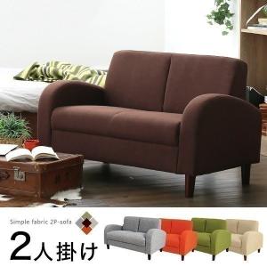 ソファー ソファ 2人掛け 二人 コンパクトソファ リラックス ロー フロア リビング 耐荷重160kg カウチ おしゃれ ロウヤ LOWYA (hb)