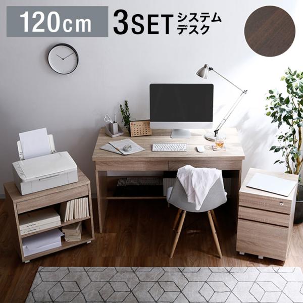 デスク パソコンデスク 机 セット オフィス 収納 キャビネット シンプル おしゃれ 学習机 勉強机...