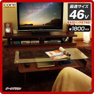 ローボード テレビ台 幅180cm ワイドタイプ コア (hb)