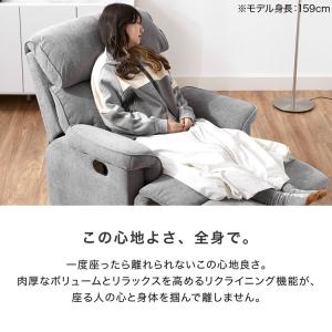 リクライニングソファ リクライニングチェア 1...の詳細画像3