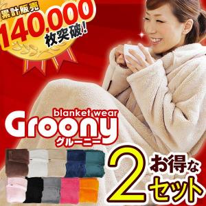 着る毛布 毛布 マイクロファイバー セット