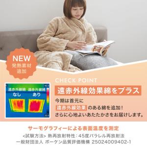 着る毛布 ルームウェア プレミアム もこもこ ...の詳細画像4