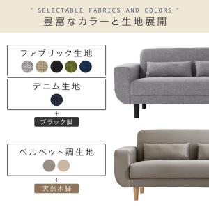 ソファ ソファー ファブリック生地 2人掛け ...の詳細画像5
