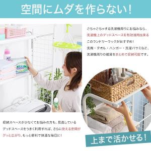 ランドリー 収納 ランドリーラック 洗濯物 お...の詳細画像5