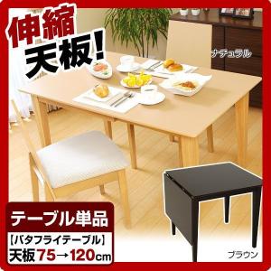 ダイニングテーブル（単品） 伸縮 ダイニング家具 テーブル ダイニング おしゃれ ロウヤ LOWYA(hb)