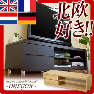 テレビボード テレビ台 木製 ロータイプ(hb)