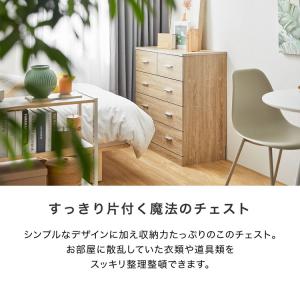 チェスト 収納 おしゃれ 木製 84cm タン...の詳細画像2