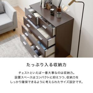 チェスト 収納 おしゃれ 木製 84cm タン...の詳細画像5