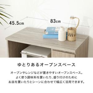 キッチンカウンター おしゃれ 幅83cm コン...の詳細画像5