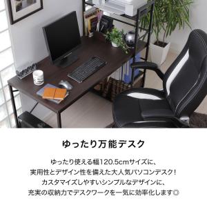 デスク パソコンデスク 机 幅120cm ライ...の詳細画像2