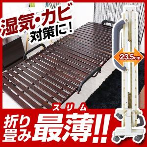 すのこベッド シングルベッド 木製 折りたたみベッド 折り畳みベッド (hb)