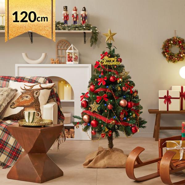 クリスマスツリー クリスマスツリーセット ツリー オーナメントセット オーナメント セット 120c...