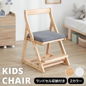 学習チェア 子供用キッズ椅子