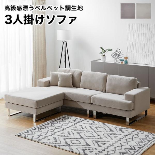ソファ ソファー 3人掛けソファ 三人掛けソファ 3人掛けソファー 三人掛けソファー カウチソファー...