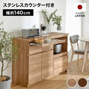 パモウナ　キッチンボード　140センチ 木目 食器棚 炊飯器台新品 楽天市場】パモウナ 食器棚 幅140cm CW 完成品 キッチン