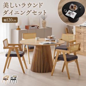 2026年2月】LOWYA ダイニングテーブルセット（形状：円形）のおすすめ