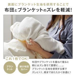 掛け布団カバー ブランケット 毛布 極上手触り...の詳細画像4