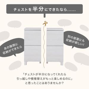 チェスト 2個セット 4段 幅30cm 衣類 ...の詳細画像2