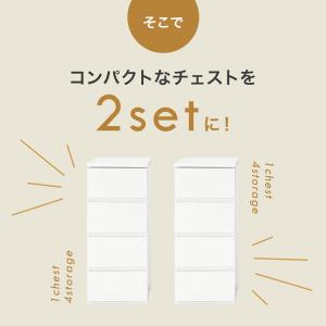 チェスト 2個セット 4段 幅30cm 衣類 ...の詳細画像3