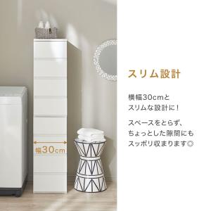 チェスト 2個セット 4段 幅30cm 衣類 ...の詳細画像5